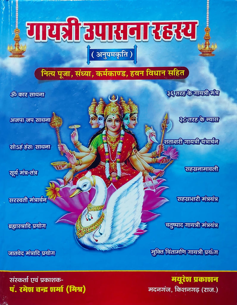 gayatri-upasana-rahshya-hindi