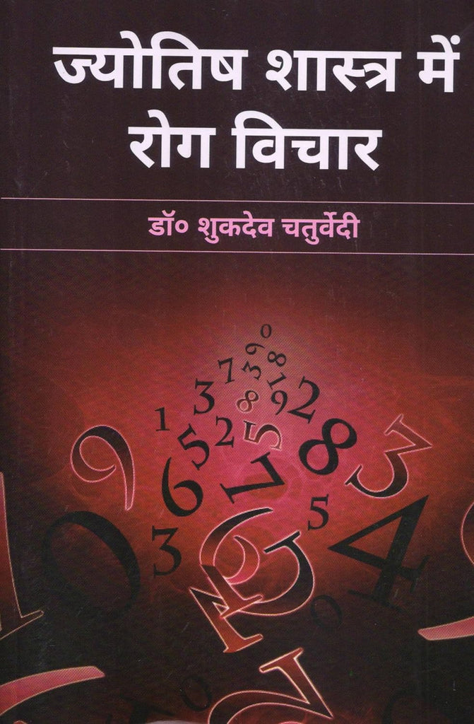 Jyotish Shastra me Rog Vichar [Hindi]