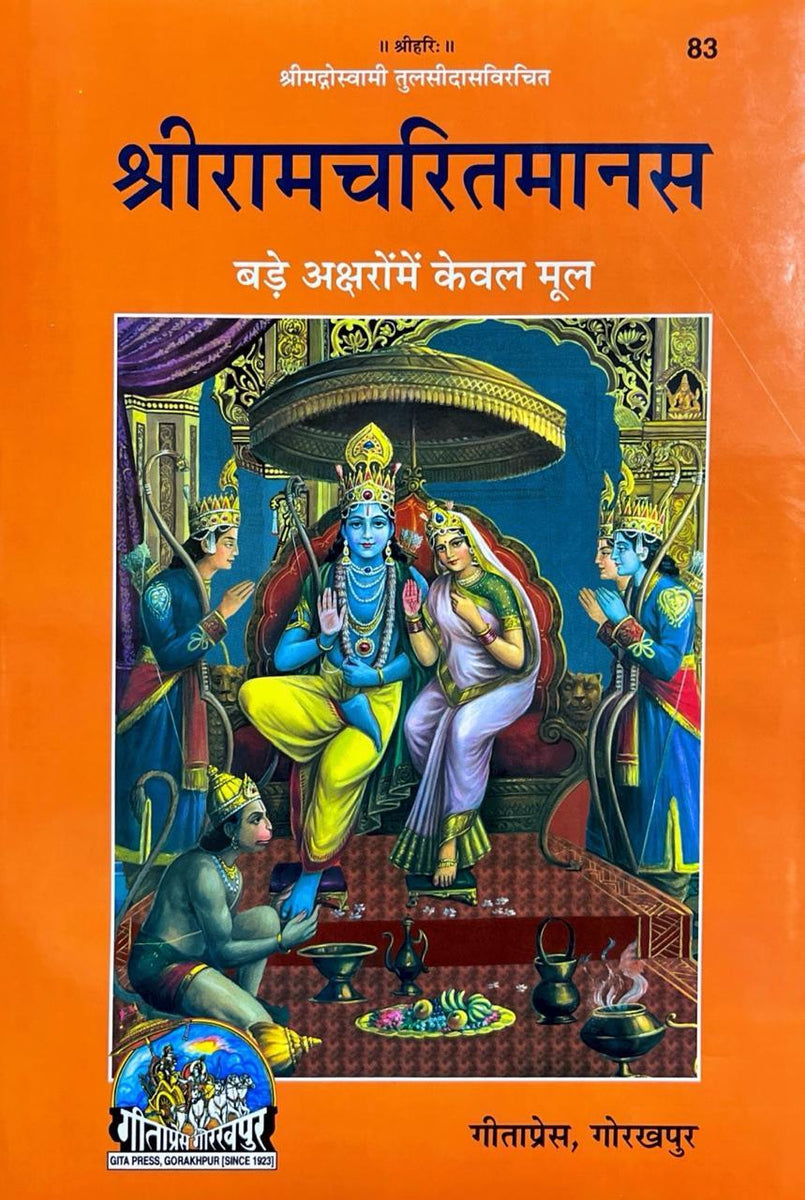 Shri Ramcharitmanas (Bada Akshar, Kewal Mool) (83) – Bookkish India