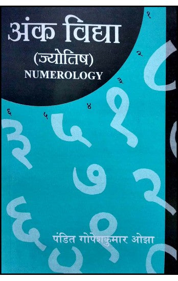 ank-vidya-jyotish-numerology
