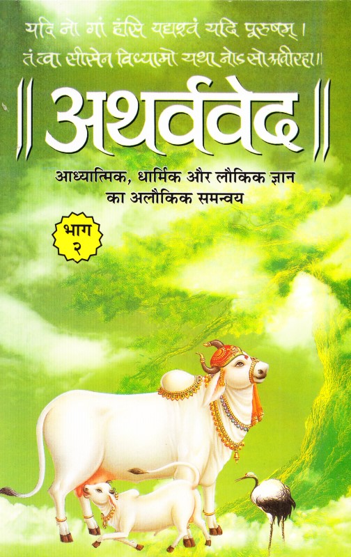 atharvved-vol-2