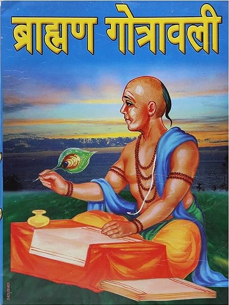 Brahman Gotrawali [Hindi]