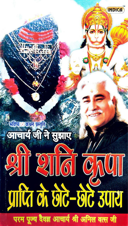 shri-shani-kripa-prapti-ke-chhote-chhote-upay-hindi