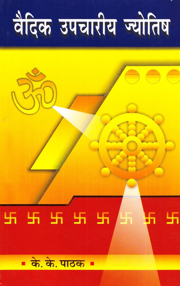 vedic-upchariya-jyotish