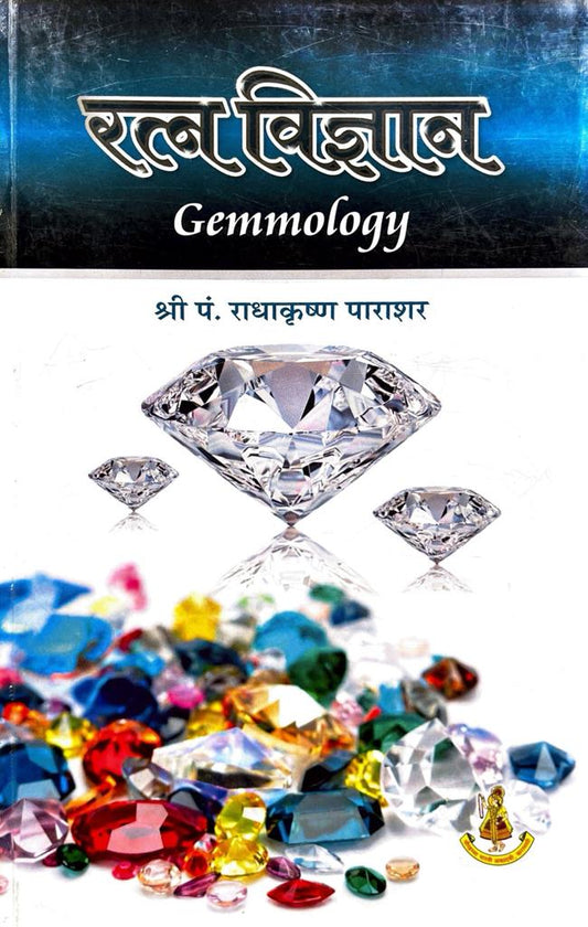 Ratna Vigyan (Gemmology) [Sanskrit Hindi]