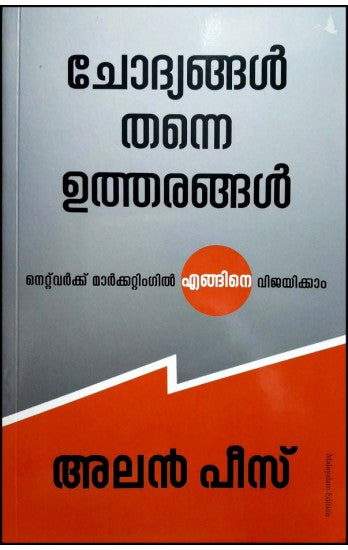 questions-are-the-answers-malayalam