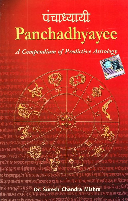 panchadhyayee-a-compendium-of-predictive-astrology-english