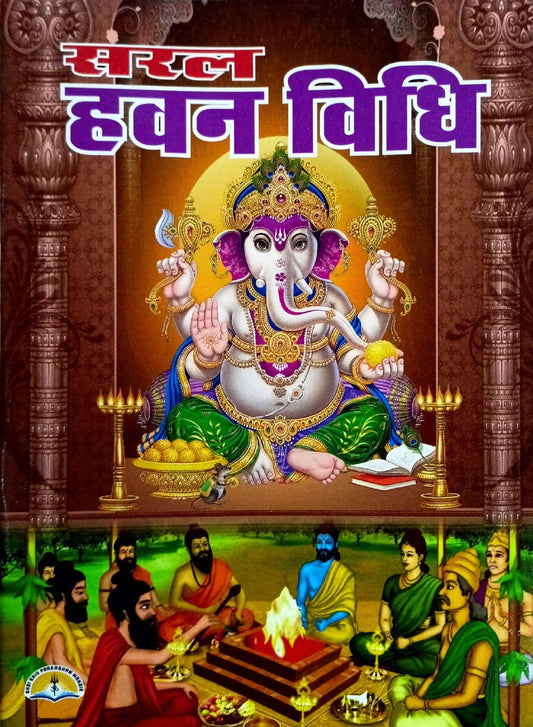 Saral Hawan Vidhi (529R) [Sanskrit Hindi]