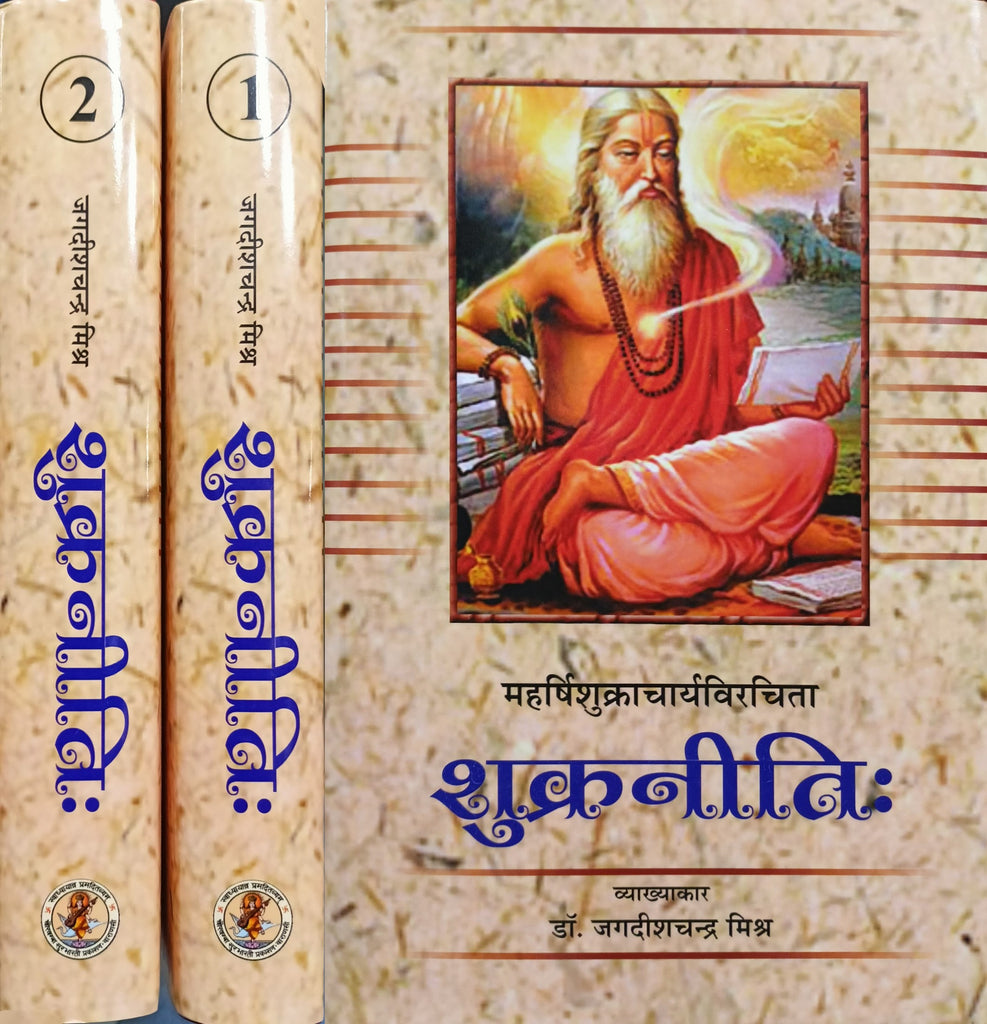 Shukra Neeti (2 Volumes Set) [Hindi]