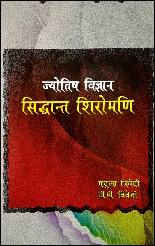 jyotish-vigyan-sidhant-shiromani-hindi
