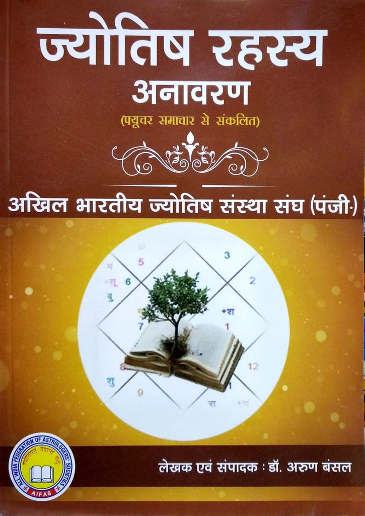 jyotish-rahasya-anawaran-hindi