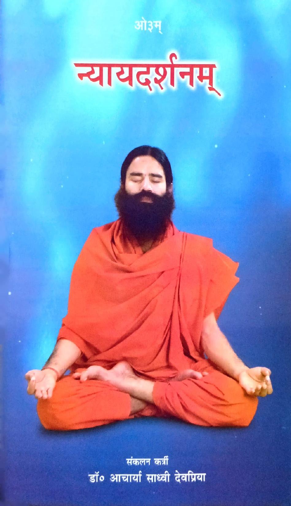 Nyaye Darshanam [Sanskrit Hindi]