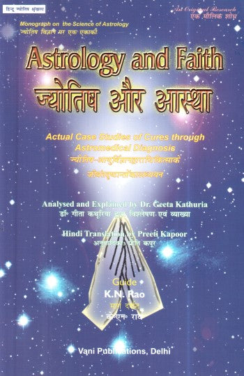 astrology-and-faith-jyotish-aur-aastha