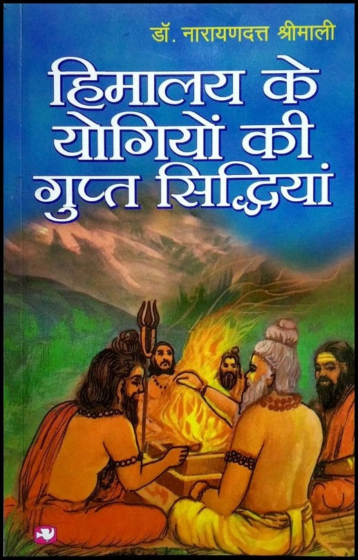 himalaya-ke-yogiyon-ki-gupt-sidhiyan
