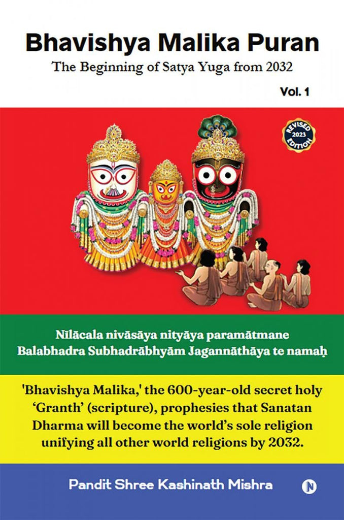 Bhavishya Malika Puran: The Beginning of Satya Yuga from 2032 [English]