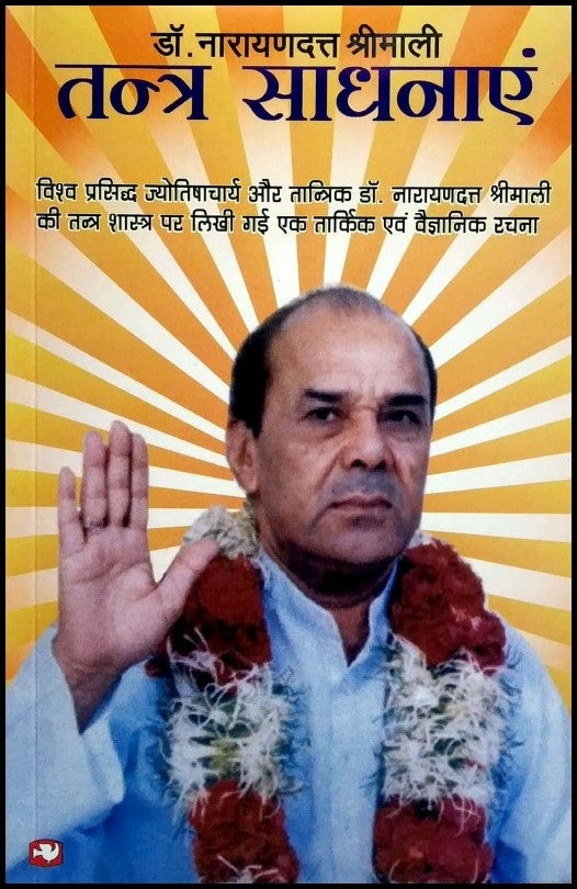 tantra-sadhnayen
