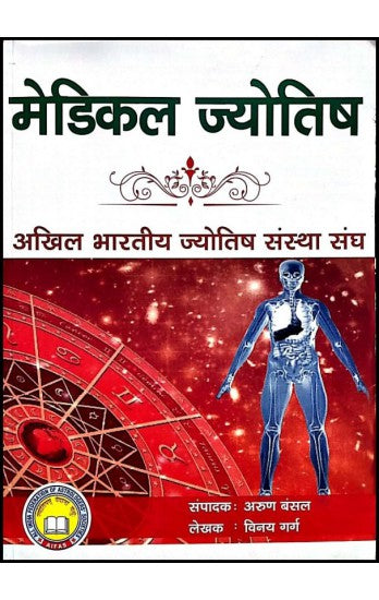 medical-jyotish