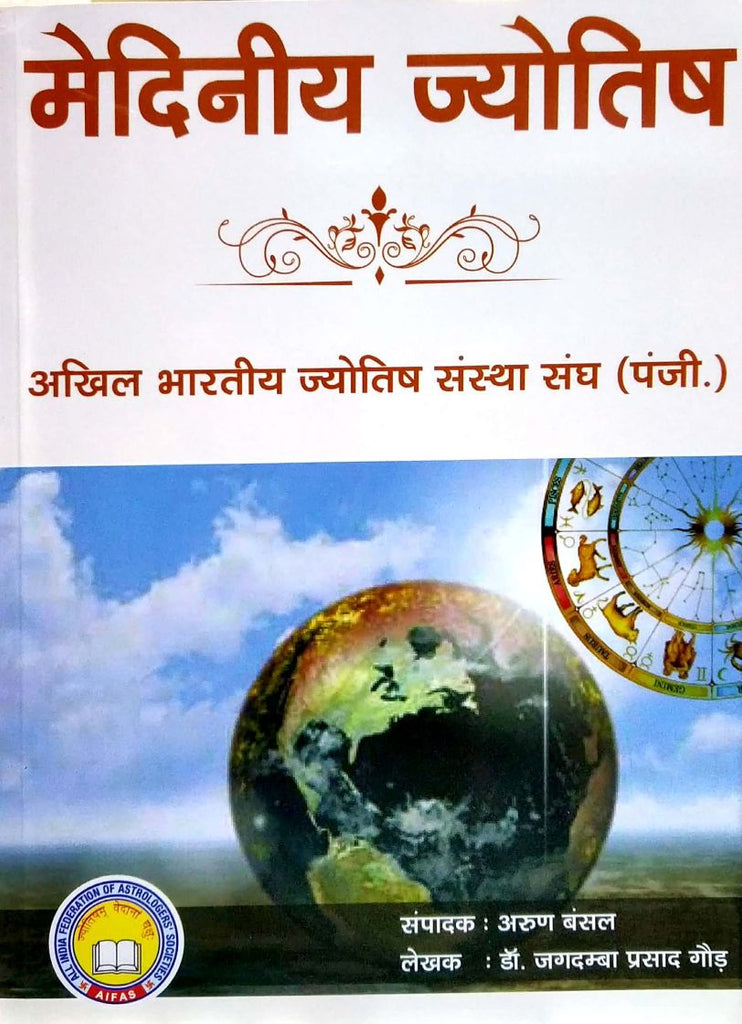 mediniya-jyotish