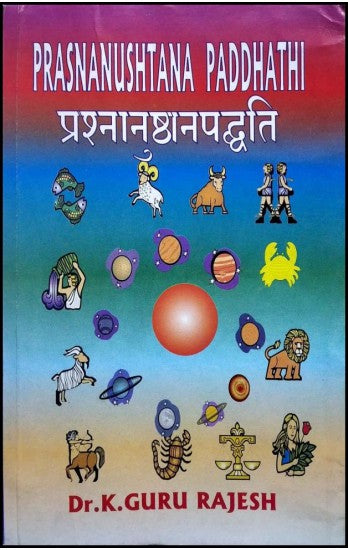 prasnanushtana-paddhathi