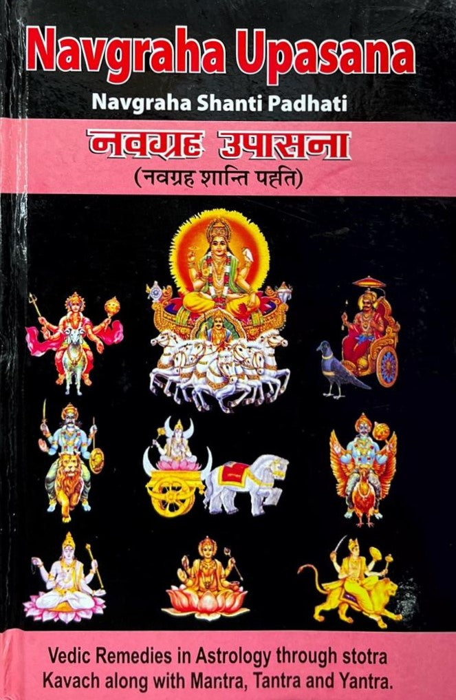 Navgraha Upasana (Navgraha Shanti Padhati with Vedic Remedies ) [English]