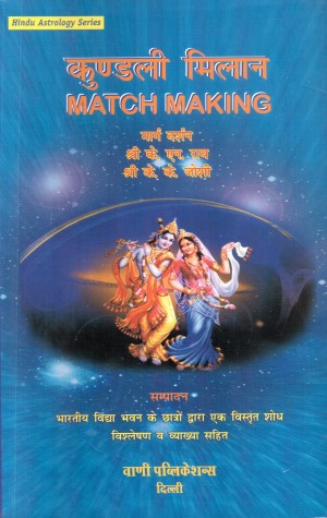 kundali-milan-match-making