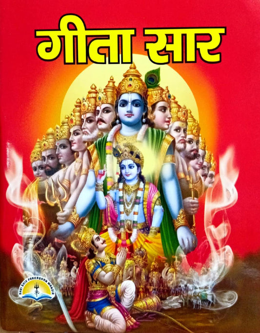 Geeta Sar Manka 108 (1547R)