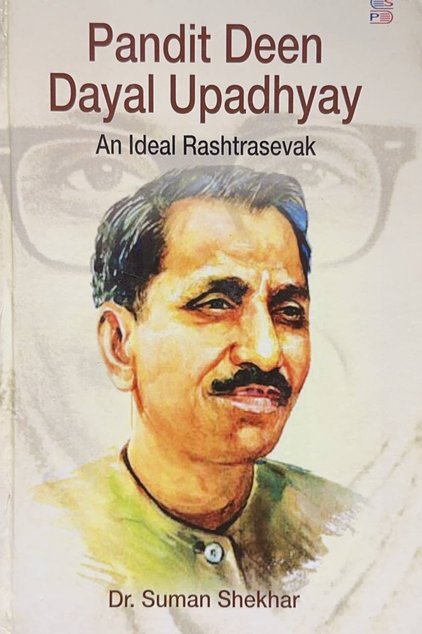 pandit-deen-dayal-upadhyay-by-suman-shekhar