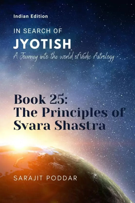 Book 25: The Principles of Svara Shastra [English]