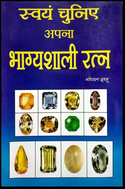 swayam-chuniye-apna-bhagyashali-ratan