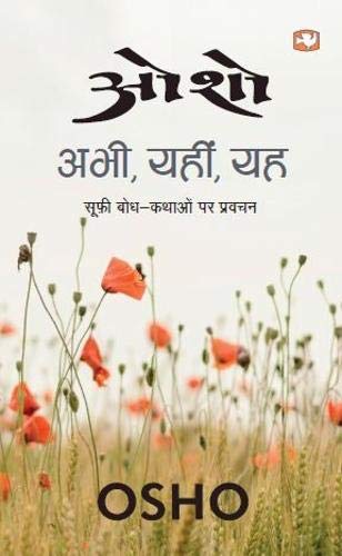 Osho: Abhi, Yahin, Yah (Sufi Bodh Kathaon Par Pravachan) [Hindi]
