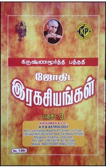 k-p-jothida-ragasiyangal-part-iii
