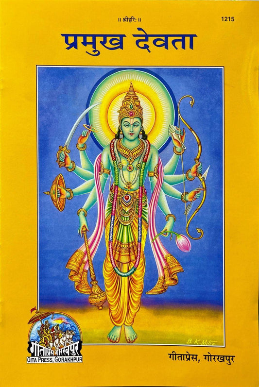 Pramukh Devta (1215)