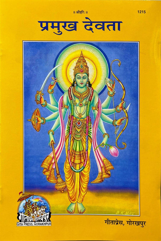 Pramukh Devta (1215)