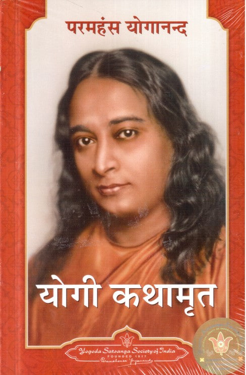 autobiography-of-a-yogi-hindi