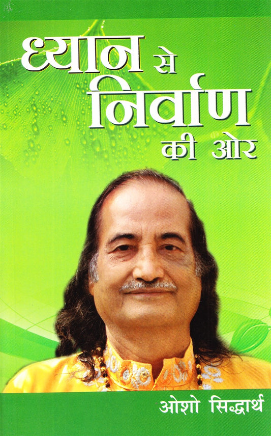 dhyan-se-nirvan-ki-aur-osho