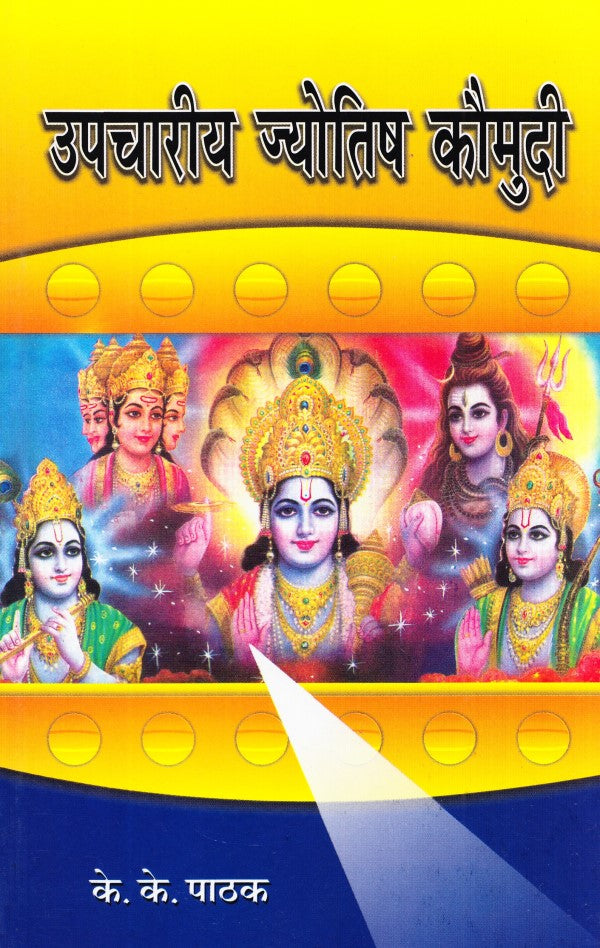 upchariya-jyotish-komudi
