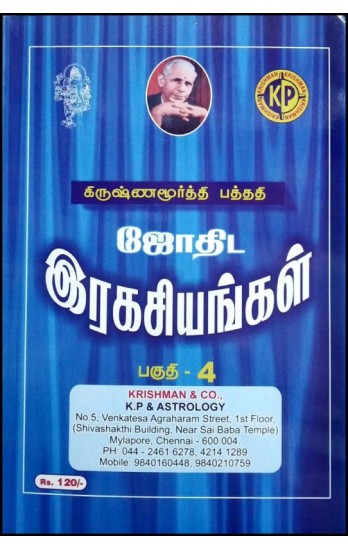 k-p-jothida-ragasiyangal-part-iv