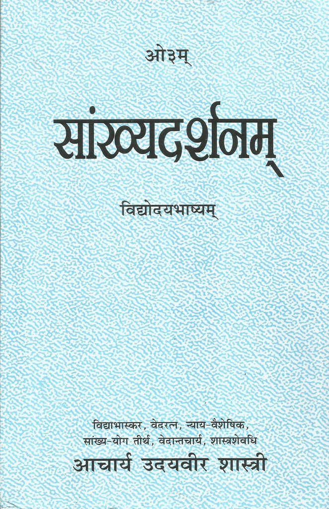 sankhya-darshan-bhashya-books