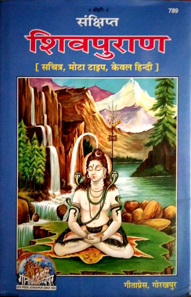 shivpuran