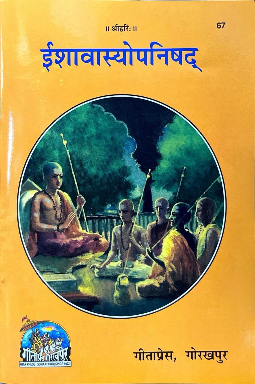 Ishavasyo Upanishad (67)