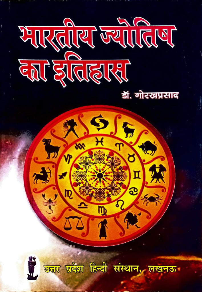 Bharatiya Jyotish Ka Itihas [Hindi]