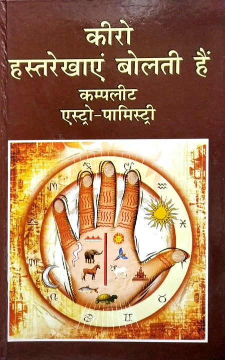 cheiro-hast-rekhayen-bolti-hain