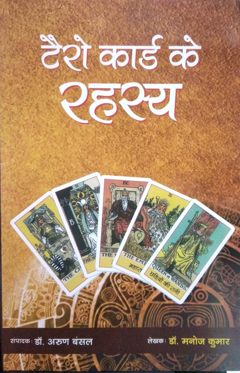 terro-card-ke-rahasya