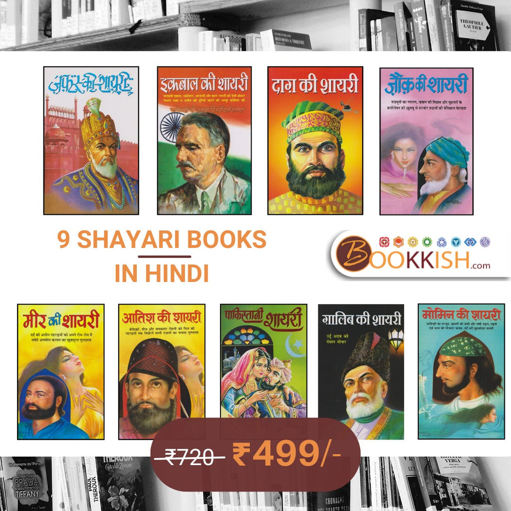 combo-of-9-shayari-books-in-hindi