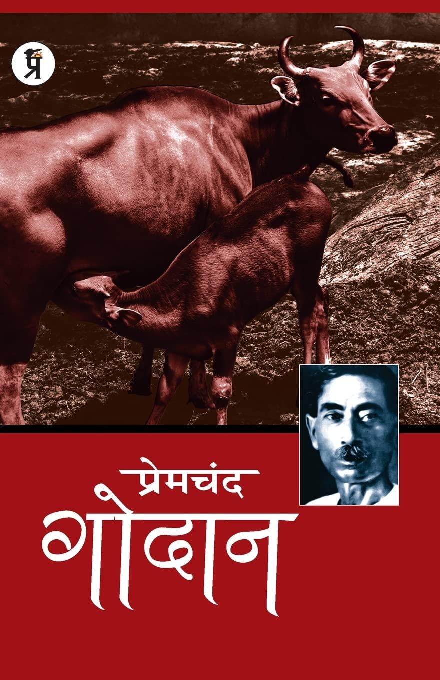 Premchandra Godan [Hindi]