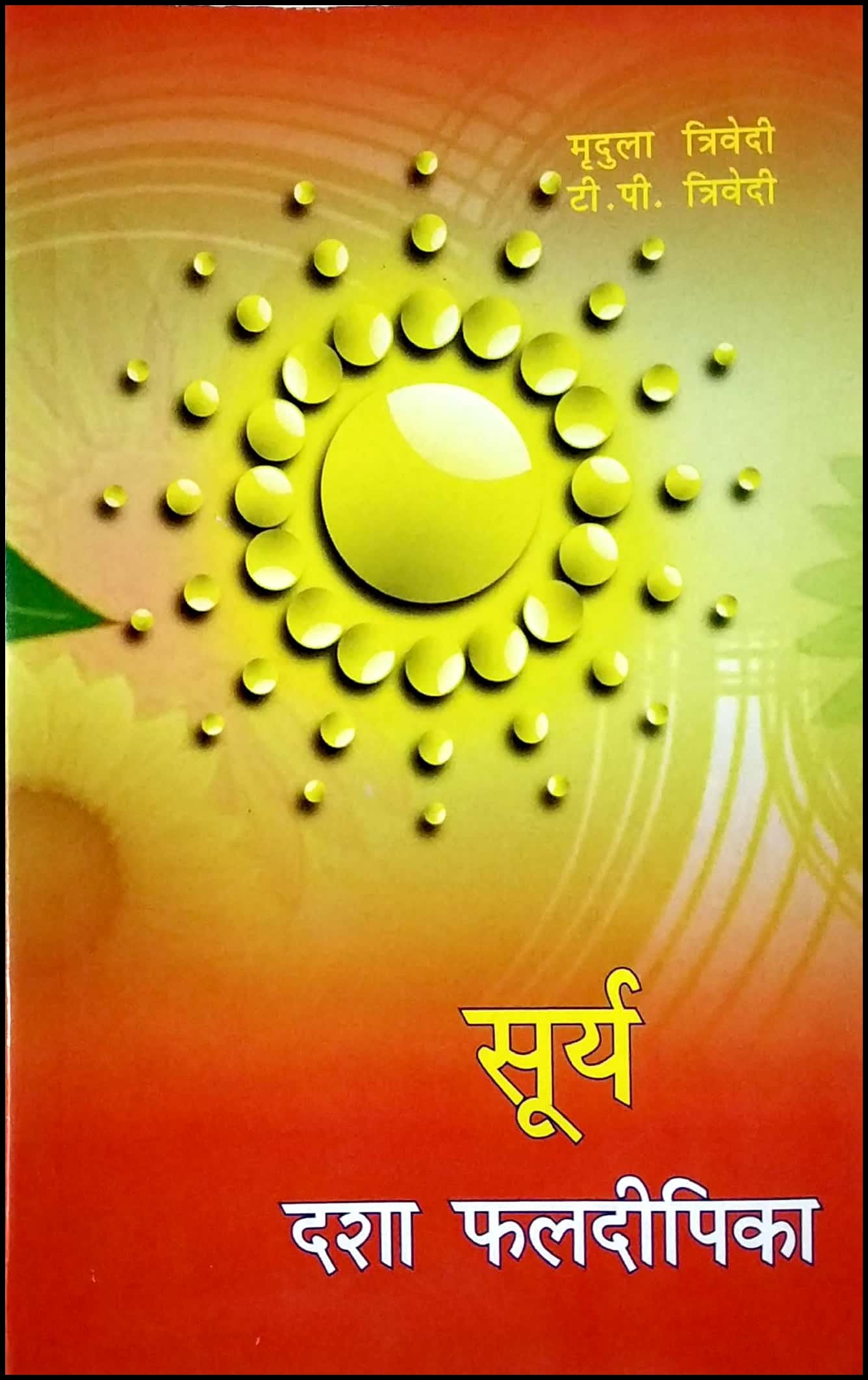surya-dasha-phaldipika-hindi