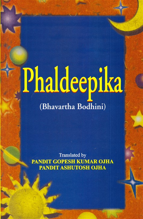 phaldeepika-bhavarth-bodhini-eng