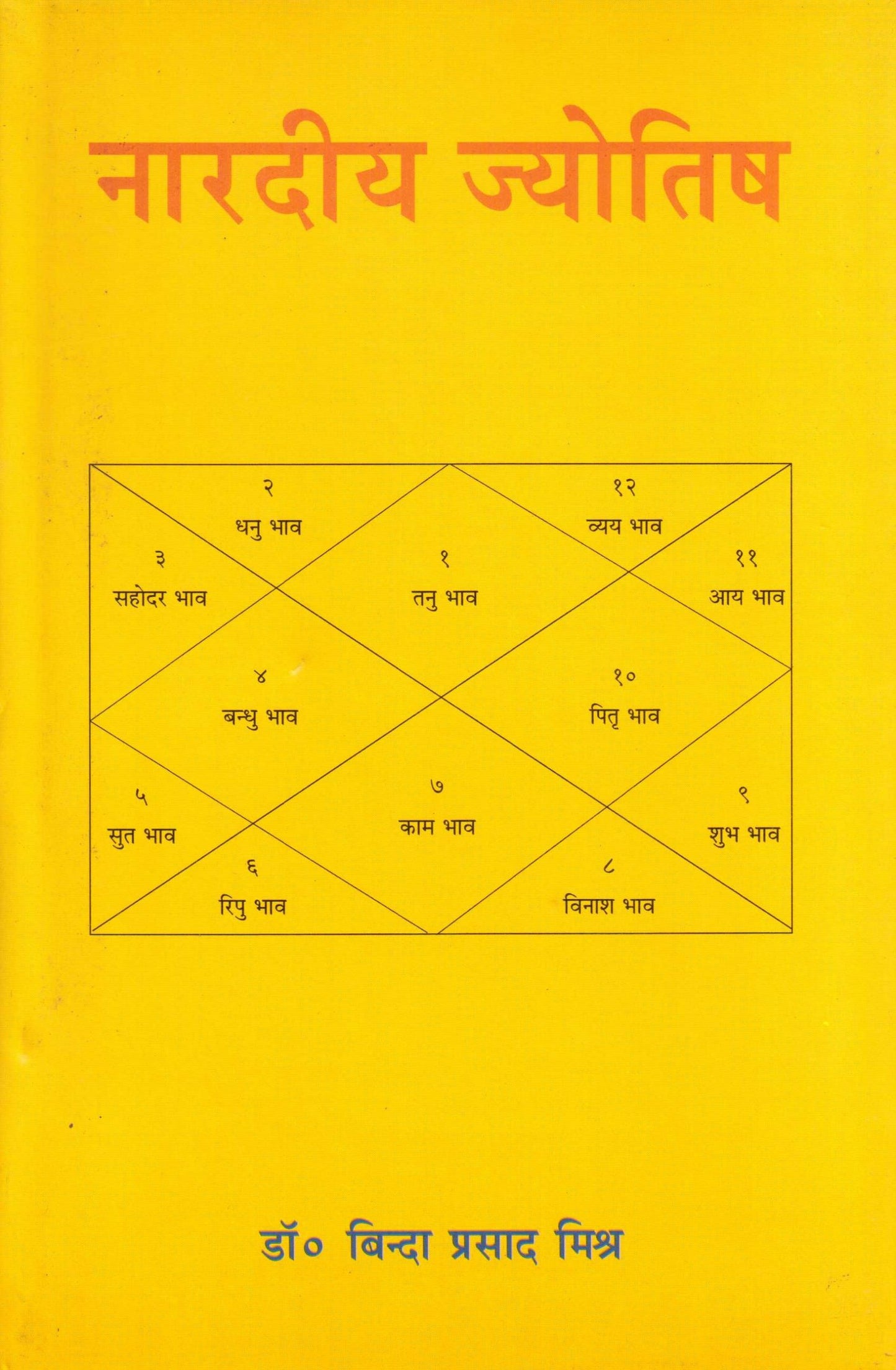 naradiya-jyotish-binda-prasad-mishra