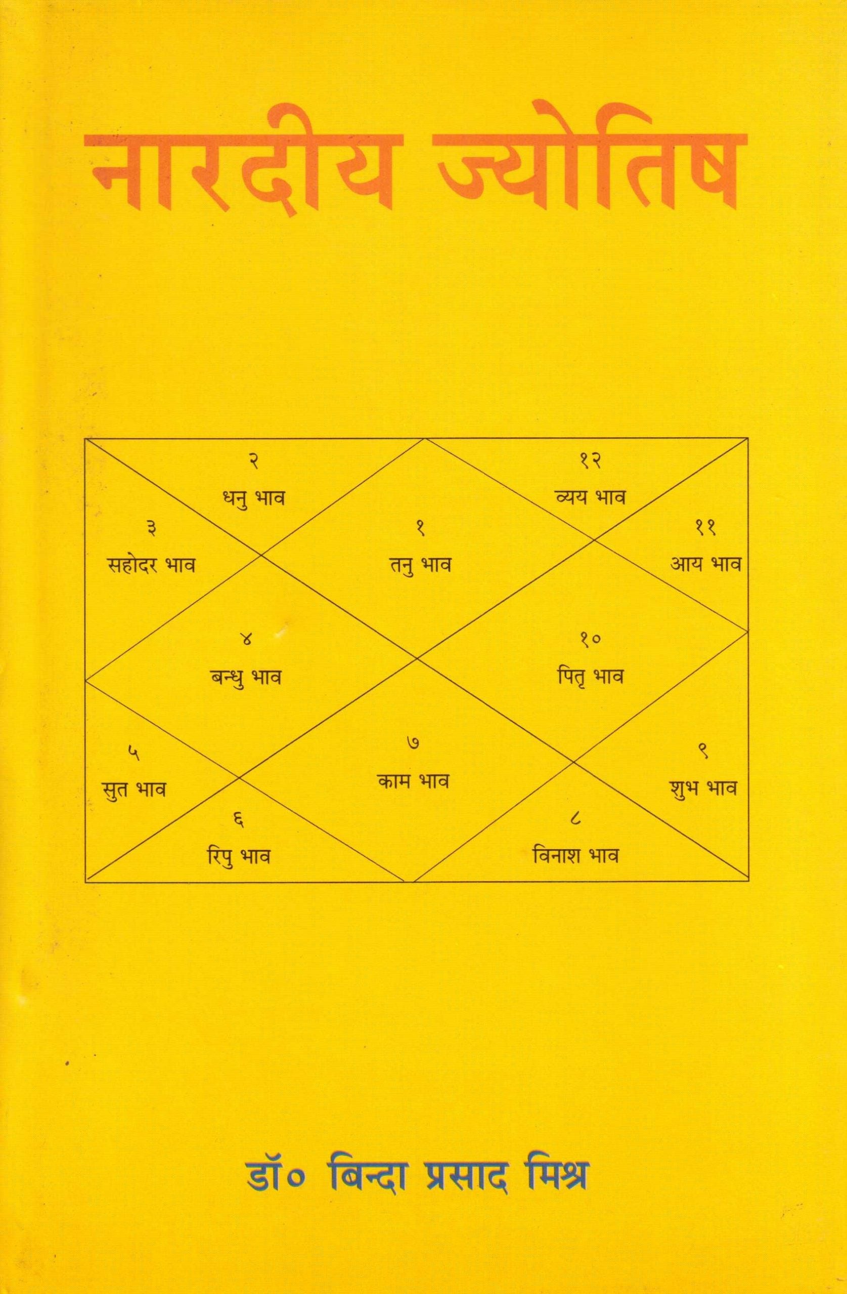 naradiya-jyotish-binda-prasad-mishra
