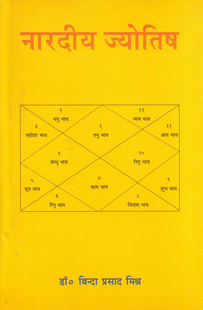 naradiya-jyotish-binda-prasad-mishra